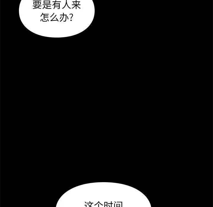 邂逅第39话