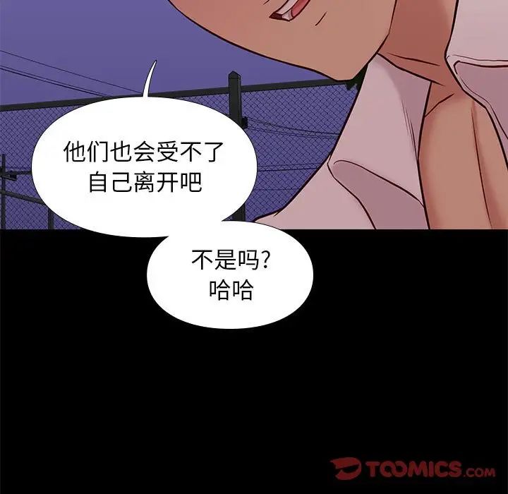 邂逅第39話