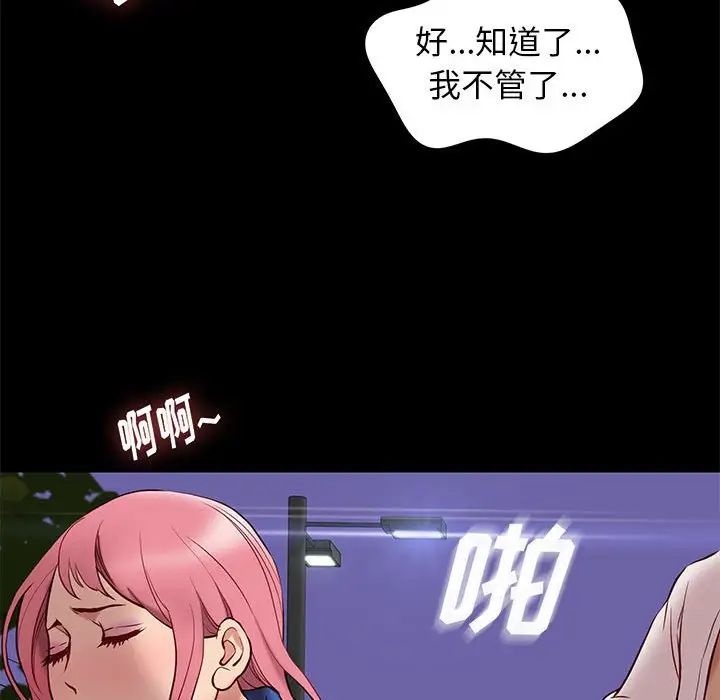 邂逅第39话