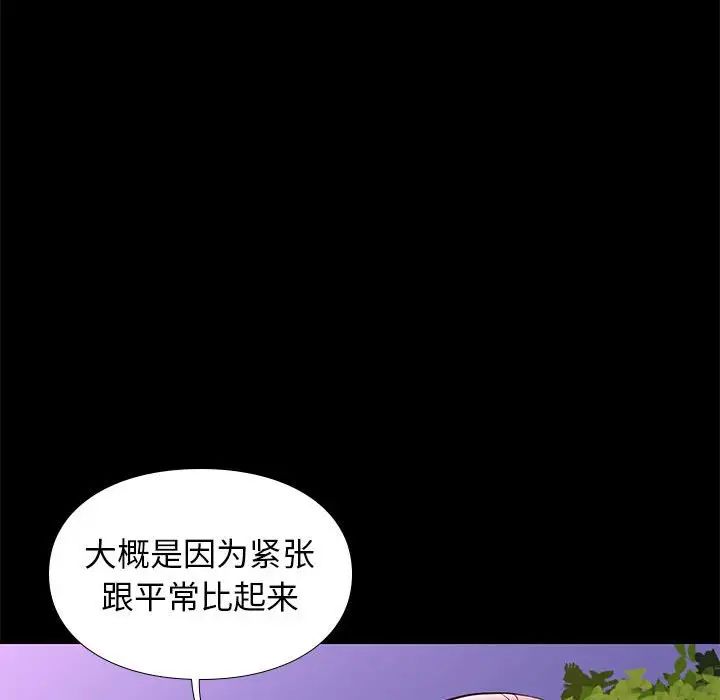 邂逅第39话