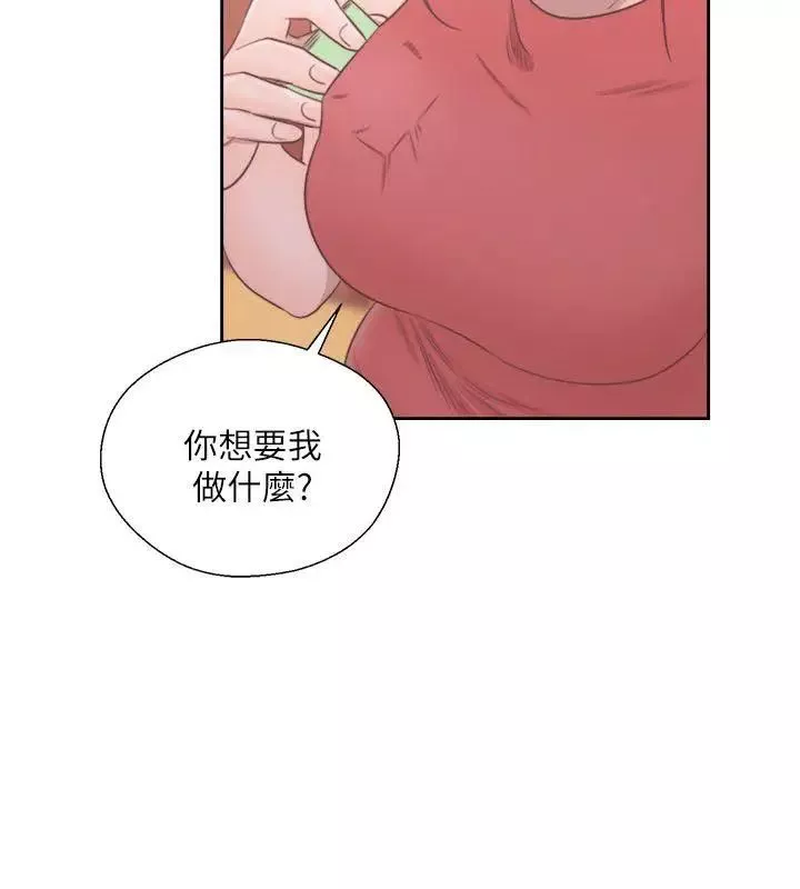 解禁:初始的快感第56話-這樣…還是不要嗎?