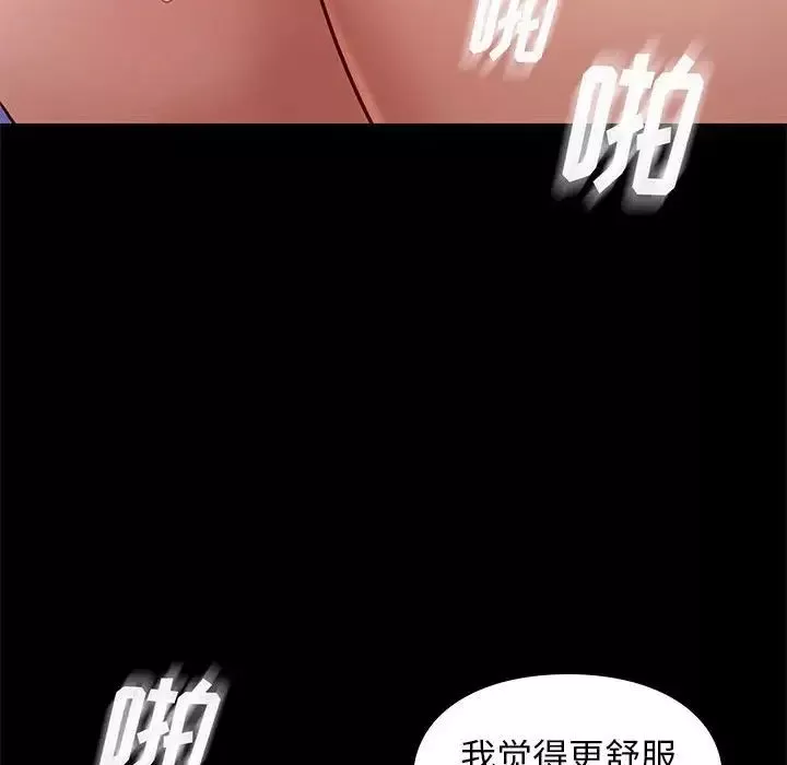 邂逅第39話