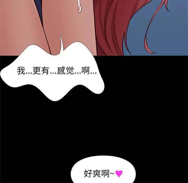 邂逅第39話