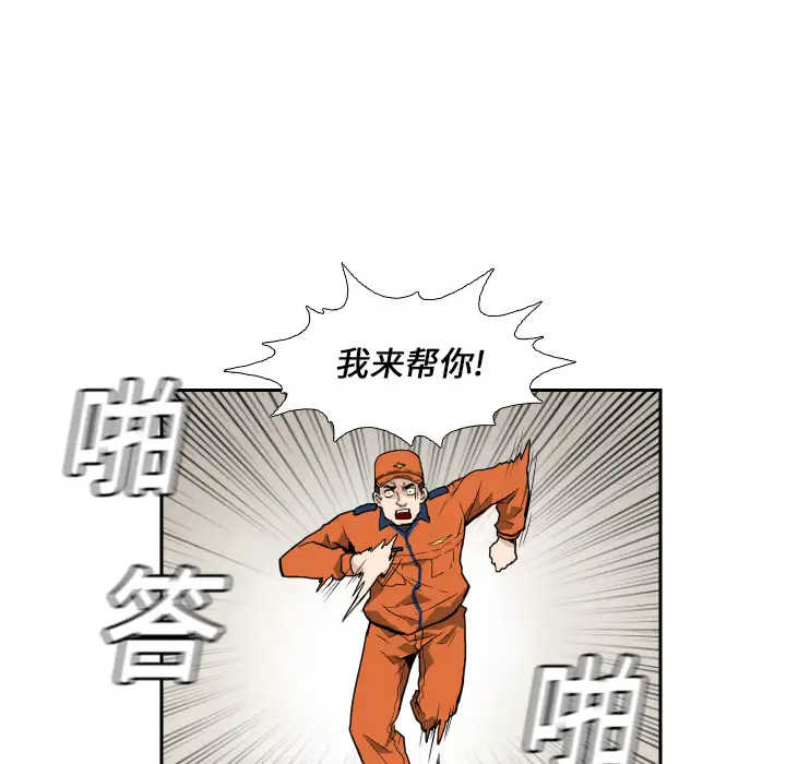 噩夜鬼手第6话