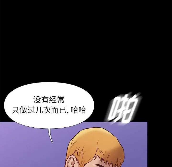 邂逅第39话
