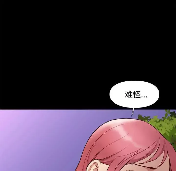 邂逅第39話