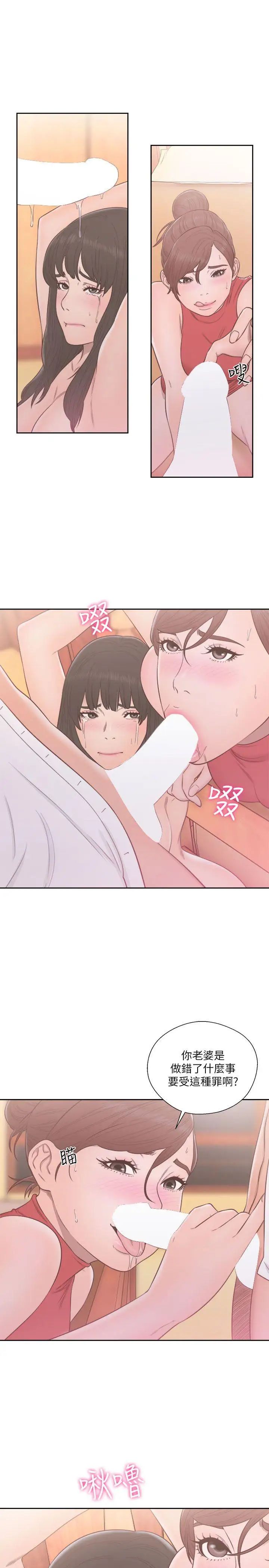 解禁:初始的快感第57話-在妻子面前跟其他女人