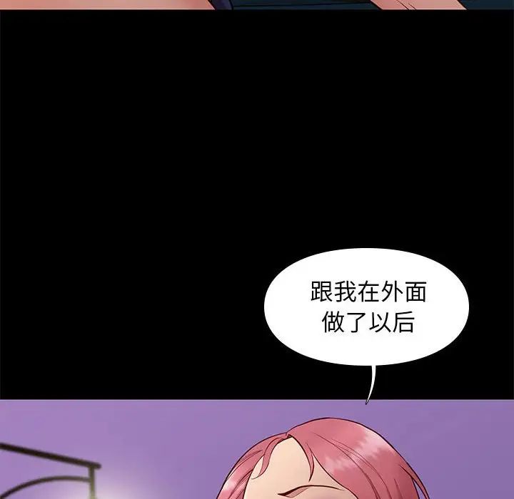 邂逅第39話