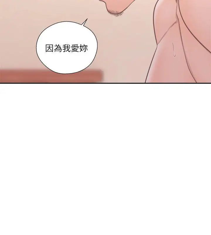 解禁:初始的快感第57话-在妻子面前跟其他女人