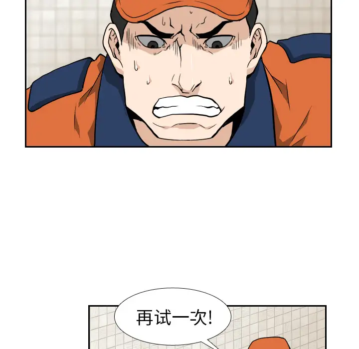 噩夜鬼手第6话