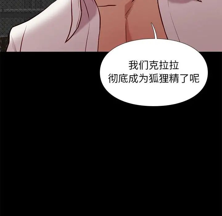 邂逅第39話