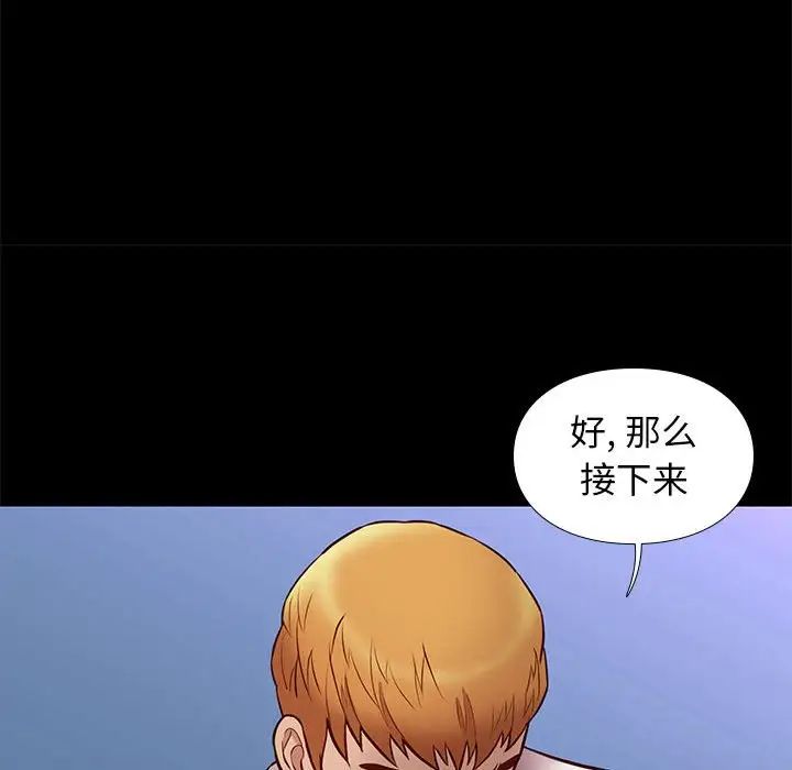 邂逅第39話