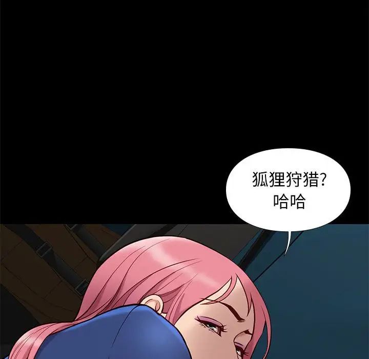 邂逅第39話