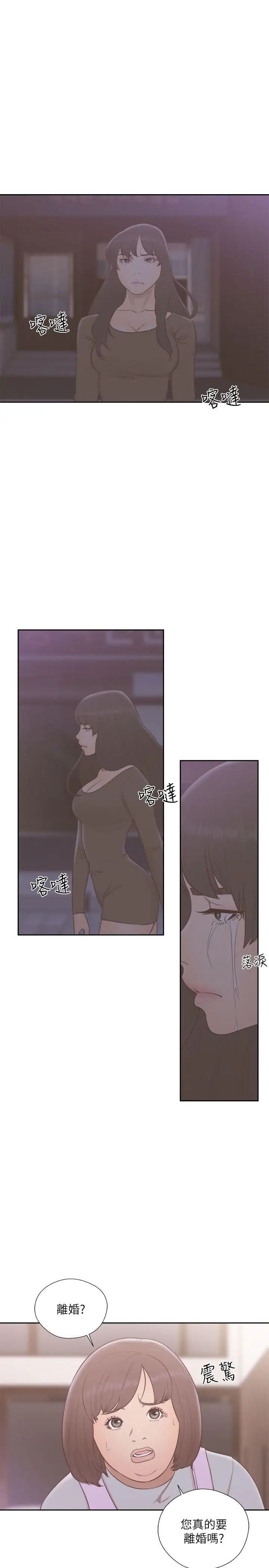 解禁:初始的快感第57話-在妻子面前跟其他女人
