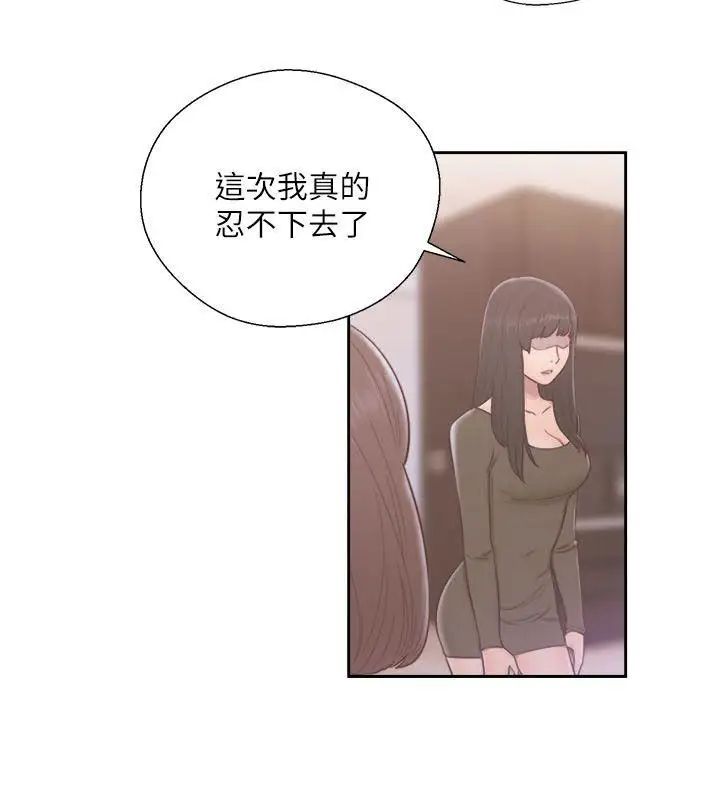 解禁:初始的快感第57话-在妻子面前跟其他女人