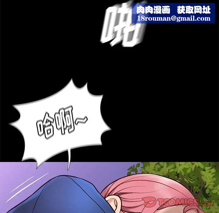 邂逅第39话