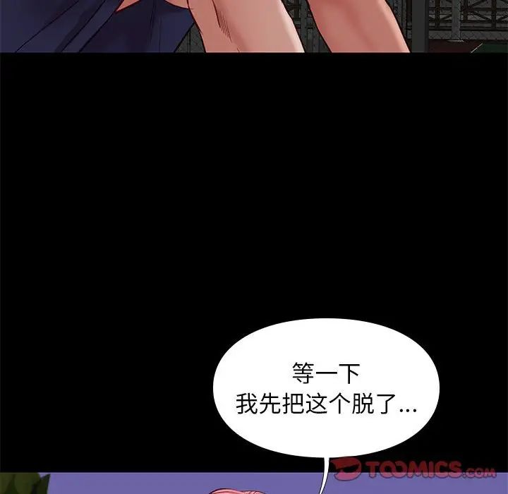 邂逅第39话