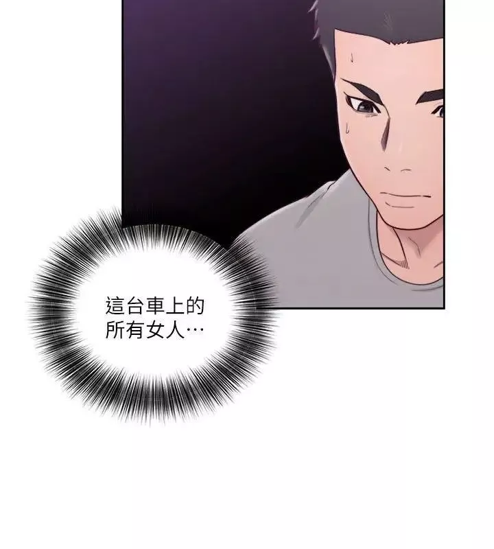 解禁:初始的快感第57話-在妻子面前跟其他女人