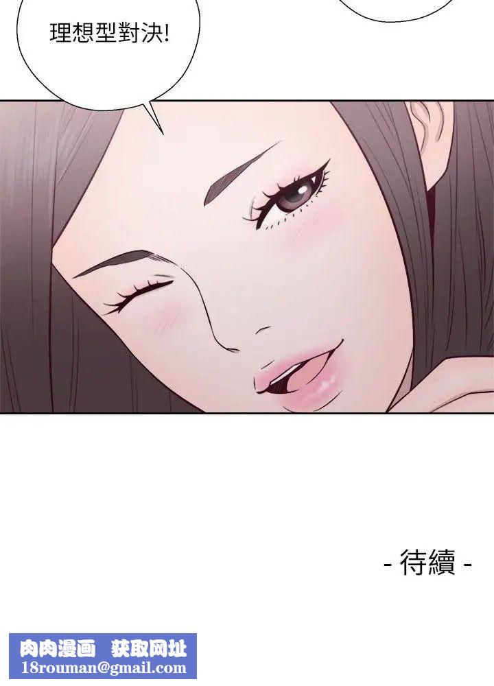 解禁:初始的快感第57話-在妻子面前跟其他女人