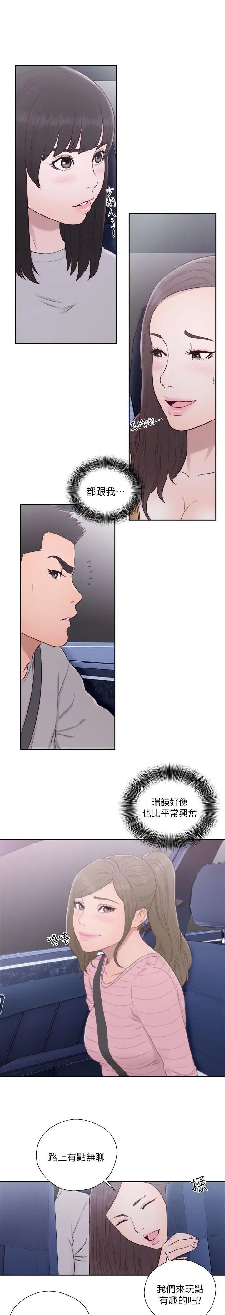 解禁:初始的快感第58话-万一三个女人都…?