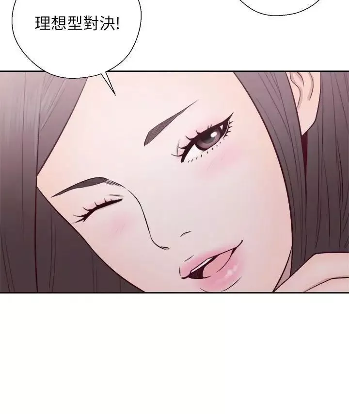 解禁:初始的快感第58話-萬一三個女人都…?
