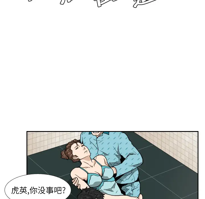 噩夜鬼手第6话