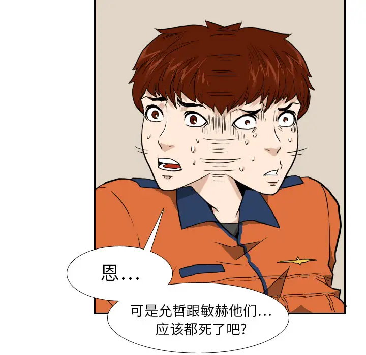 噩夜鬼手第6话