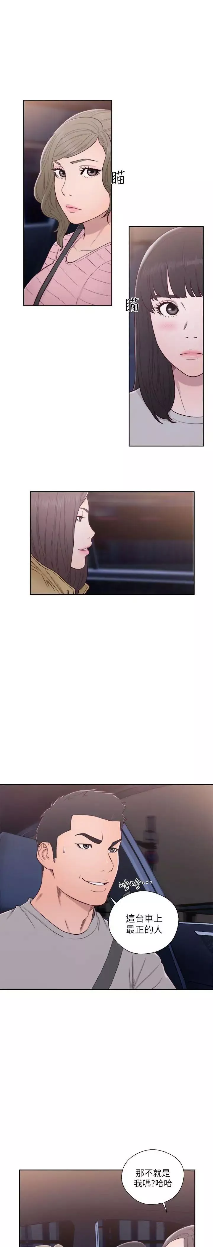 解禁:初始的快感第58話-萬一三個女人都…?