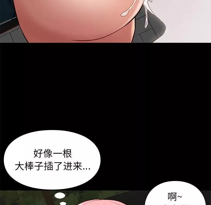邂逅第39話