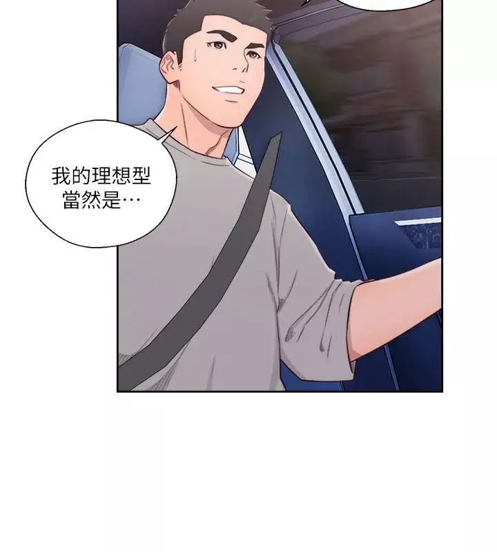解禁:初始的快感第58話-萬一三個女人都…?