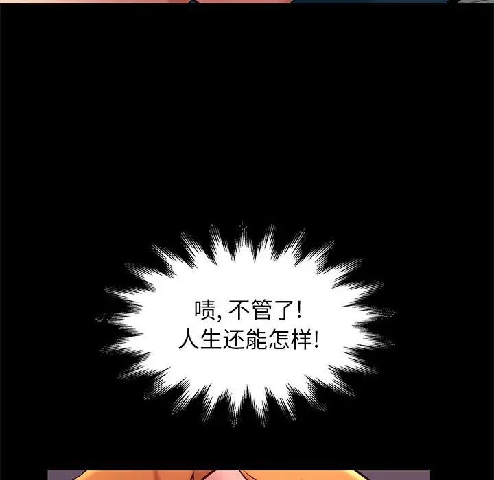 邂逅第39话