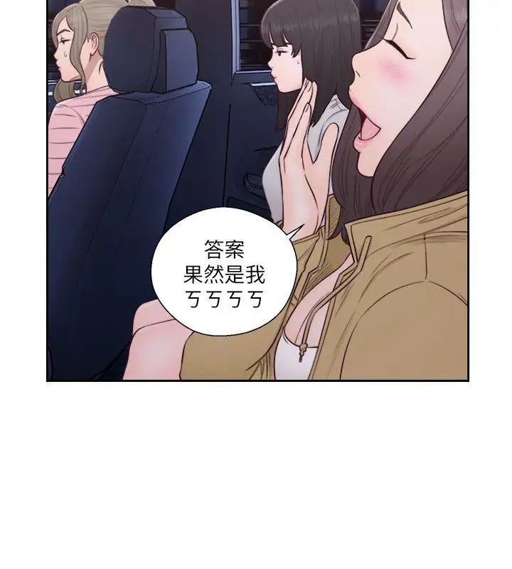 解禁:初始的快感第58话-万一三个女人都…?