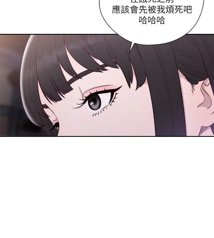 解禁:初始的快感第58话-万一三个女人都…?