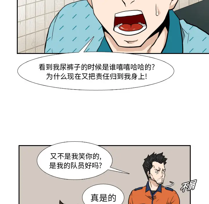 噩夜鬼手第6话