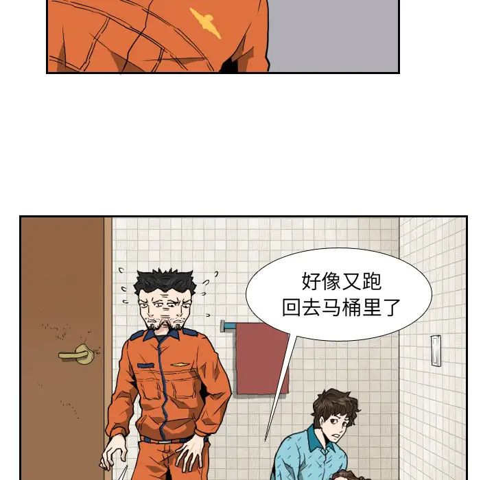 噩夜鬼手第6话