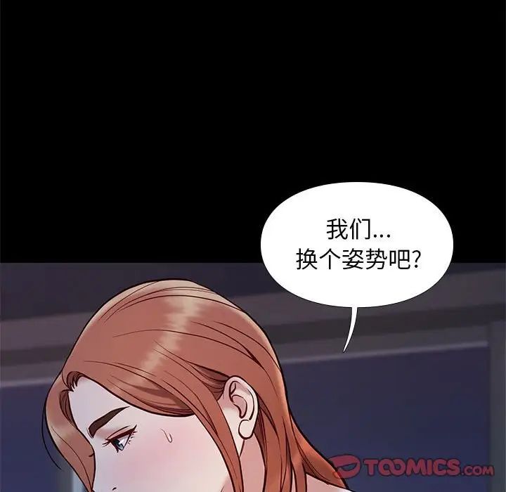 邂逅第39話