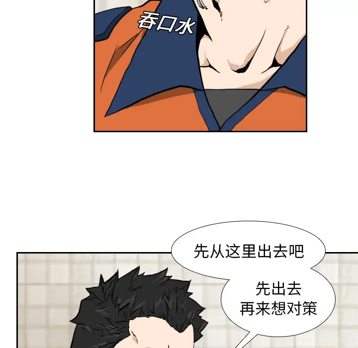 噩夜鬼手第6话