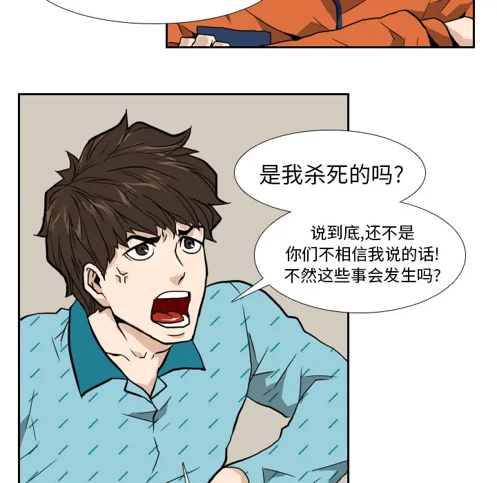 噩夜鬼手第6话