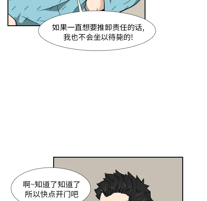 噩夜鬼手第6话
