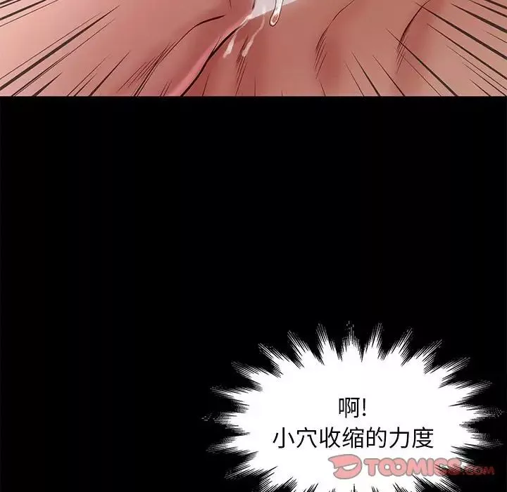 邂逅第40話