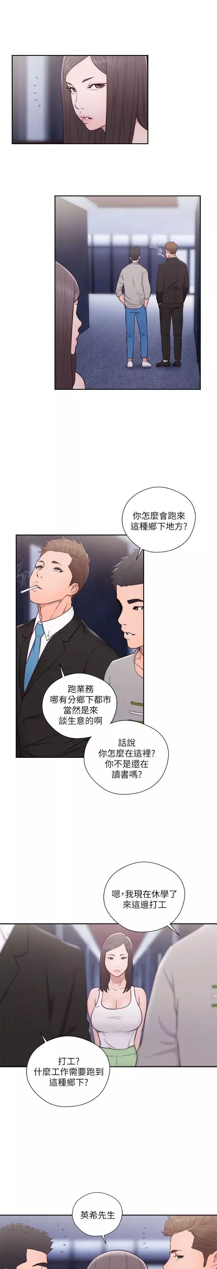 解禁:初始的快感第59話-你可以~進來一下嗎?