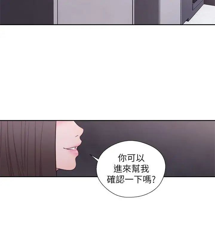 解禁:初始的快感第59话-你可以~进来一下吗?