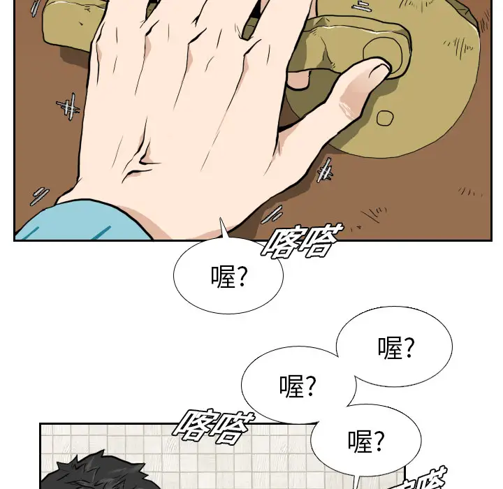 噩夜鬼手第6话