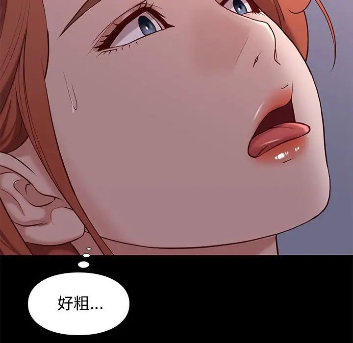 邂逅第40话