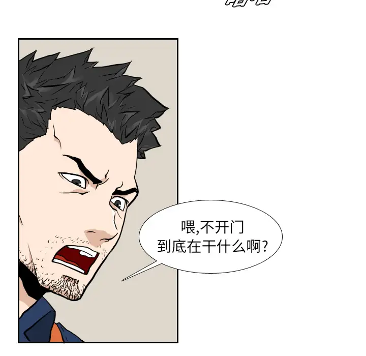 噩夜鬼手第6话