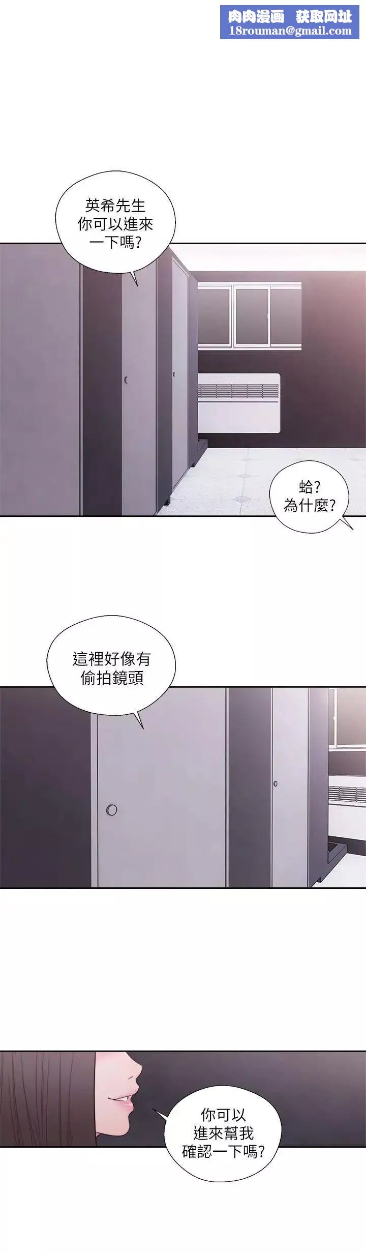 解禁:初始的快感第60話-在廁所裡
