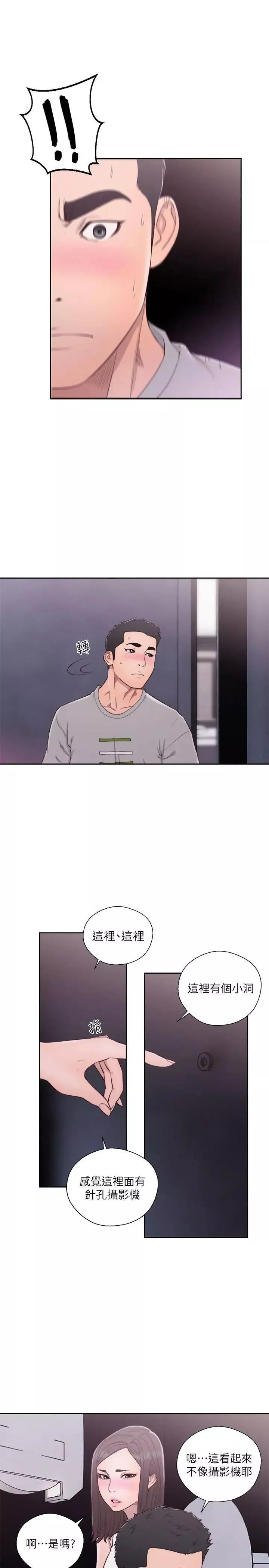 解禁:初始的快感第60話-在廁所裡