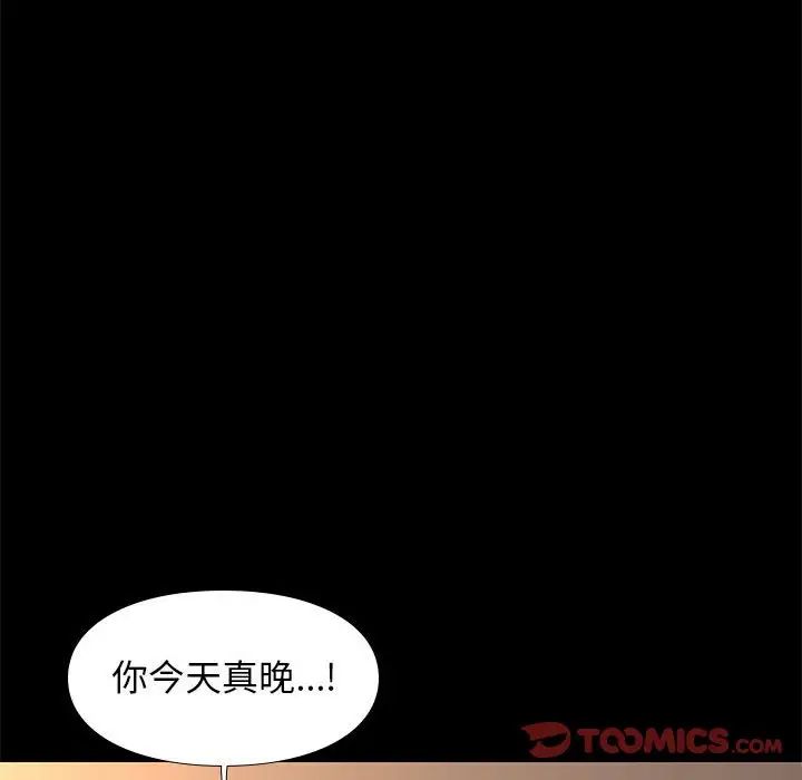 邂逅第40話