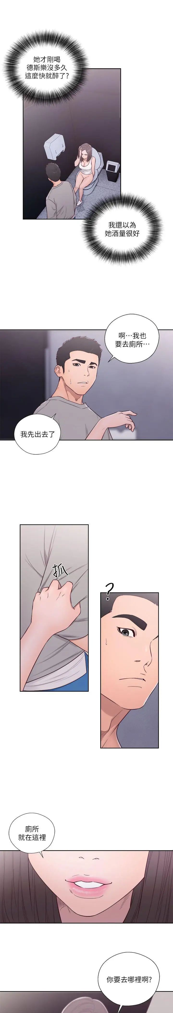 解禁:初始的快感第60话-在厕所里