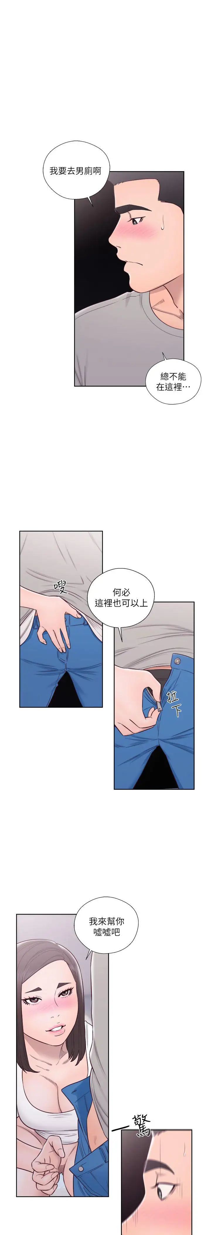 解禁:初始的快感第60话-在厕所里
